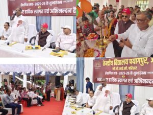 Ministers present : केन्द्रीय विद्यालय पयागपुर में शैक्षणिक सत्र शुभारंभ, मंत्री उपस्थित ? 