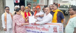 Sent memo : डा. तोगड़िया के आह्वान पर अहिप व राबद ने प्रधानमंत्री को भेजा ज्ञापन  ? 