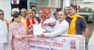 Sent memo : डा. तोगड़िया के आह्वान पर अहिप व राबद ने प्रधानमंत्री को भेजा ज्ञापन  ?