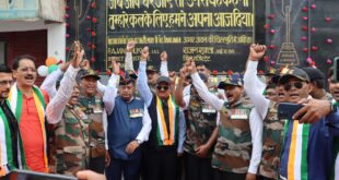 Patriotic Program : कारगिल विजय दिवस पर जिलाधिकारी ने शहीदों को नमन कर देशभक्ति कार्यक्रम में भाग लिया ?
