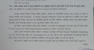 Survey of rivers : गांवों में दिख रहे ड्रोन से न घबराएं, नदियों का सर्वेक्षण किया जा रहा है ?