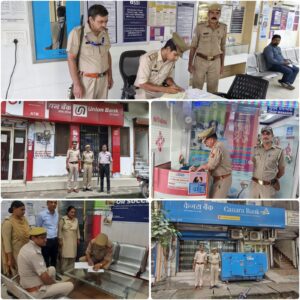 Police raided the banks : सहारनपुर पुलिस ने बैंकों ,एटीएम पर संदिग्ध वाहनों‑व्यक्तियों की सघन जांच की ? 