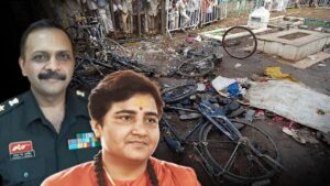 Acquitted by court : 2008 मालेगांव ब्लास्ट केस में सबूतों के अभाव में सभी आरोपी कोर्ट से बरी ?