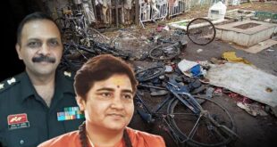 Acquitted by court : 2008 मालेगांव ब्लास्ट केस में सबूतों के अभाव में सभी आरोपी कोर्ट से बरी ?