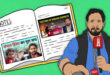 I will not leave journalism : मैं पत्रकार हूं, सच के साथ हूं, झूठे आरोपों से डरकर पत्रकारिता नहीं छोड़ूंगा ?