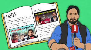 I will not leave journalism : मैं पत्रकार हूं, सच के साथ हूं, झूठे आरोपों से डरकर पत्रकारिता नहीं छोड़ूंगा ?