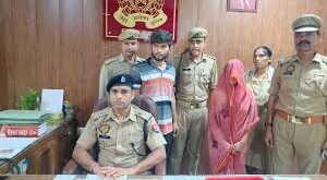 Both arrested : फिरोजाबाद में पत्नी ने प्रेमी संग मिलकर पति को जहर देकर मार डाला, दोनों गिरफ्तार ?
