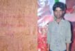 Shesh Kumar Sepoy : मेरी मौत का जिम्मेदार शेष कुमार सिपाही है, सुसाइड नोट लिख युवक ने दे दी जान ?