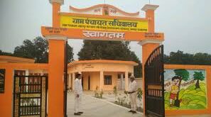 The work can now be done more effectively: उत्तर प्रदेश में पहली बार लगभग सभी ग्राम पंचायतों को अपना पंचायत भवन मिल रहा है, जिससे किसानों की समस्याओं का समाधान और ग्राम विकास कार्य अब अधिक प्रभावी ढंग से हो सकेगा ?