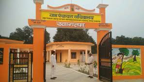 The work can now be done more effectively: उत्तर प्रदेश में पहली बार लगभग सभी ग्राम पंचायतों को अपना पंचायत भवन मिल रहा है, जिससे किसानों की समस्याओं का समाधान और ग्राम विकास कार्य अब अधिक प्रभावी ढंग से हो सकेगा ?
