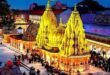 Big decision of the council : काशी विश्वनाथ मंदिर में अब इस चीज के इस्तेमाल पर लगी रोक, न्यास परिषद का बड़ा फैसला ?