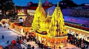 Big decision of the council : काशी विश्वनाथ मंदिर में अब इस चीज के इस्तेमाल पर लगी रोक, न्यास परिषद का बड़ा फैसला ?