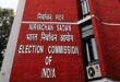 Has claimed : चुनाव आयोग के सूत्रों की तरफ से दावा किया गया है ?