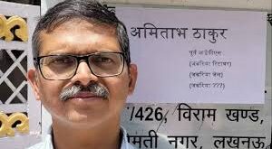 Case filed in court : अमिताभ ठाकुर द्वारा लखनऊ जेल से भेजे 26 केस कोर्ट में दर्ज ?
