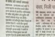 It's a paper attack : फर्जी मुकदमा, सच की जीत पर कागज़ी हमला है ?