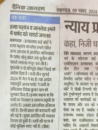It's a paper attack : फर्जी मुकदमा, सच की जीत पर कागज़ी हमला है ? 