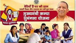 Planning is an important step : सुनहरा भविष्य बनाने की दिशा में उत्तर प्रदेश सरकार की मुख्यमंत्री कन्या सुमंगो सुमंगला योजना एक महत्वपूर्ण कदम ?