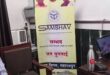 GIS survey in which : नगर निगम सहारनपुर में एक नई समस्या सामने आई है, जिसमें जीआईएस सर्वे के आधार पर टैक्स निर्धारण की व्यवस्था लागू की ?