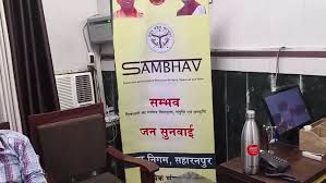 GIS survey in which : नगर निगम सहारनपुर में एक नई समस्या सामने आई है, जिसमें जीआईएस सर्वे के आधार पर टैक्स निर्धारण की व्यवस्था लागू की ?