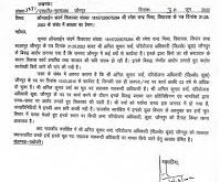 Pressurised a journalist : सिमरिया पंचायत में भ्रष्टाचार की आशंका, पत्रकार से जबरन आवेदन पर कराए हस्ताक्षर ?