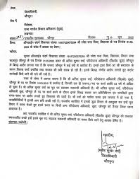 Pressurised a journalist : सिमरिया पंचायत में भ्रष्टाचार की आशंका, पत्रकार से जबरन आवेदन पर कराए हस्ताक्षर ? 