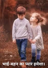 If love is like this : भाई बहन का प्रेम हो तो ऐसा ?