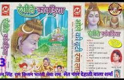 Naive's herb : भोले भक्त चंदू का पहला गाना "भोले की बूटी" वायरल ?