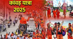 First in kanwar yatra : कांवड़ यात्रा में पहली बार लागू होगी बीट प्रणाली, 123 बीटों का किया गया निर्धारण ?