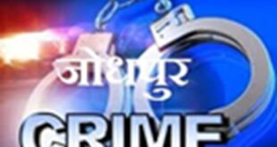Action Faster : जोधपुर क्राइम फाइल हादसे, मौतें और गुमशुदगियां, पुलिस ने की कार्रवाई तेज़ ?