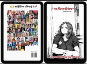 Made a grand publication : श्रीराम राष्ट्रीय साहित्यिक संस्था ने शृंगार रस काव्य संकलन का भव्य प्रकाशन किया ?