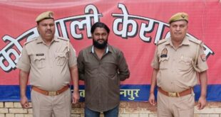Kerakat Police : थाना केराकत पुलिस ने शादी का झांसा देकर शोषण व फोटो वायरल करने वाला गिरफ्तार किया ?