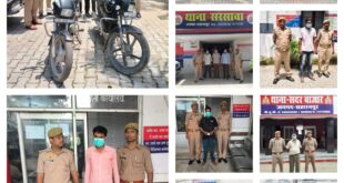 Big action : DIG अभिषेक सिंह के निर्देश पर सहारनपुर पुलिस की बड़ी कार्रवाई, नशा तस्कर गिरफ्तार ?