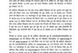 Hon'ble Election Commission : श्री राहुल गांधी द्वारा प्रेस कांफ्रेंस में उ0प्र0 से सम्बंधित प्रस्तुत तथ्य सही नही पाये गये मा0निर्वाचन आयोग ?