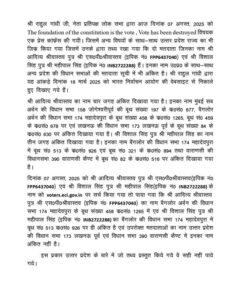 Hon'ble Election Commission : श्री राहुल गांधी द्वारा प्रेस कांफ्रेंस में उ0प्र0 से सम्बंधित प्रस्तुत तथ्य सही नही पाये गये मा0निर्वाचन आयोग ?