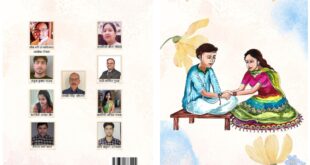 Grand Publications : कच्चा धागा – एक वचन रक्षाबंधन संकलन का श्री राम संस्था द्वारा भव्य प्रकाशन ?