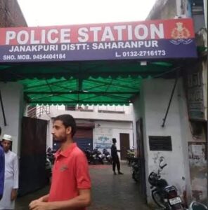 Life threat : सहारनपुर की स्टाफ नर्स से 10.50 लाख की ठगी, फर्जी लेटर, जान से धमकी ?