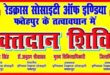 Noble event : स्वतंत्रता दिवस की पूर्व संध्या पर मानवता के नाम रक्तदान का पुनीत आयोजन ?