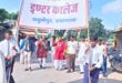 Cultural programme : मोतीलाल नेहरू इंटर कॉलेज में 79वां स्वतंत्रता दिवस प्रभात फेरी और सांस्कृतिक कार्यक्रम संग मनाया गया ?