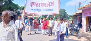 Cultural programme : मोतीलाल नेहरू इंटर कॉलेज में 79वां स्वतंत्रता दिवस प्रभात फेरी और सांस्कृतिक कार्यक्रम संग मनाया गया ?