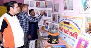 Photo Exhibition : वर्ल्ड फोटोग्राफी दिवस के उपलक्ष में फोटो प्रदर्शनी का आयोजन किया गया  ?