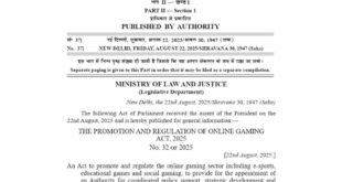 Game ower : भारत में रियल मनी गेमिंग इंडस्ट्री को कैसे मिला बूम, क्या बिल से हो जाएगा गेम ओवर ?