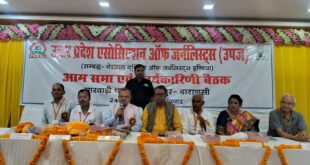 Organizing a meeting : वाराणसी में उपज का प्रादेशिक अधिवेशन, आम सभा और कार्यकारिणी बैठक का आयोजन ?