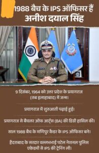 Anish Dayal Singh : 1988 बैच IPS अनीश दयाल सिंह डिप्टी NSA बने, 30 साल IB में सेवा दी ?