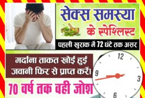 Quack : गुप्त रोगों के नाम पर लोगों को दिग्भ्रमित कर चांदी काटते फर्जी डॉक्टर के नाम पर निम हकीम ?