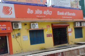Consumers upset : बैंक ऑफ़ बड़ौदा की सुंदरपुर ब्रांच में कनेक्टिविटी नहीं, उपभोक्ता परेशान ?