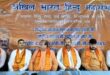 Appointed Chairman : तल्हेडी बुजुर्ग, अखिल भारत हिन्दू महासभा द्वारा प्रिंस कुमार को सहारनपुर जिला अध्यक्ष नियुक्त किया गया ?