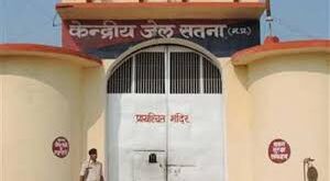 Prison Administration : रक्षाबंधन पर जेल प्रशासन की खास व्यवस्था, परिजनों को जारी हुए निर्देश ?