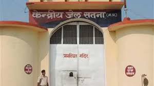 Prison Administration : रक्षाबंधन पर जेल प्रशासन की खास व्यवस्था, परिजनों को जारी हुए निर्देश ?