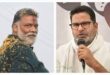 Keen eye : फर्जी विधायक पास वालों की अब खैर नहीं, प्रशासन की पैनी नज़र ?