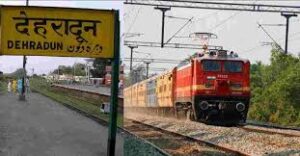 Route will pass : सहारनपुर-देहरादून सीधी रेल लाइन सर्वे को मिली मंज़ूरी, शाकंभरी देवी होकर गुज़रेगा रूट ?